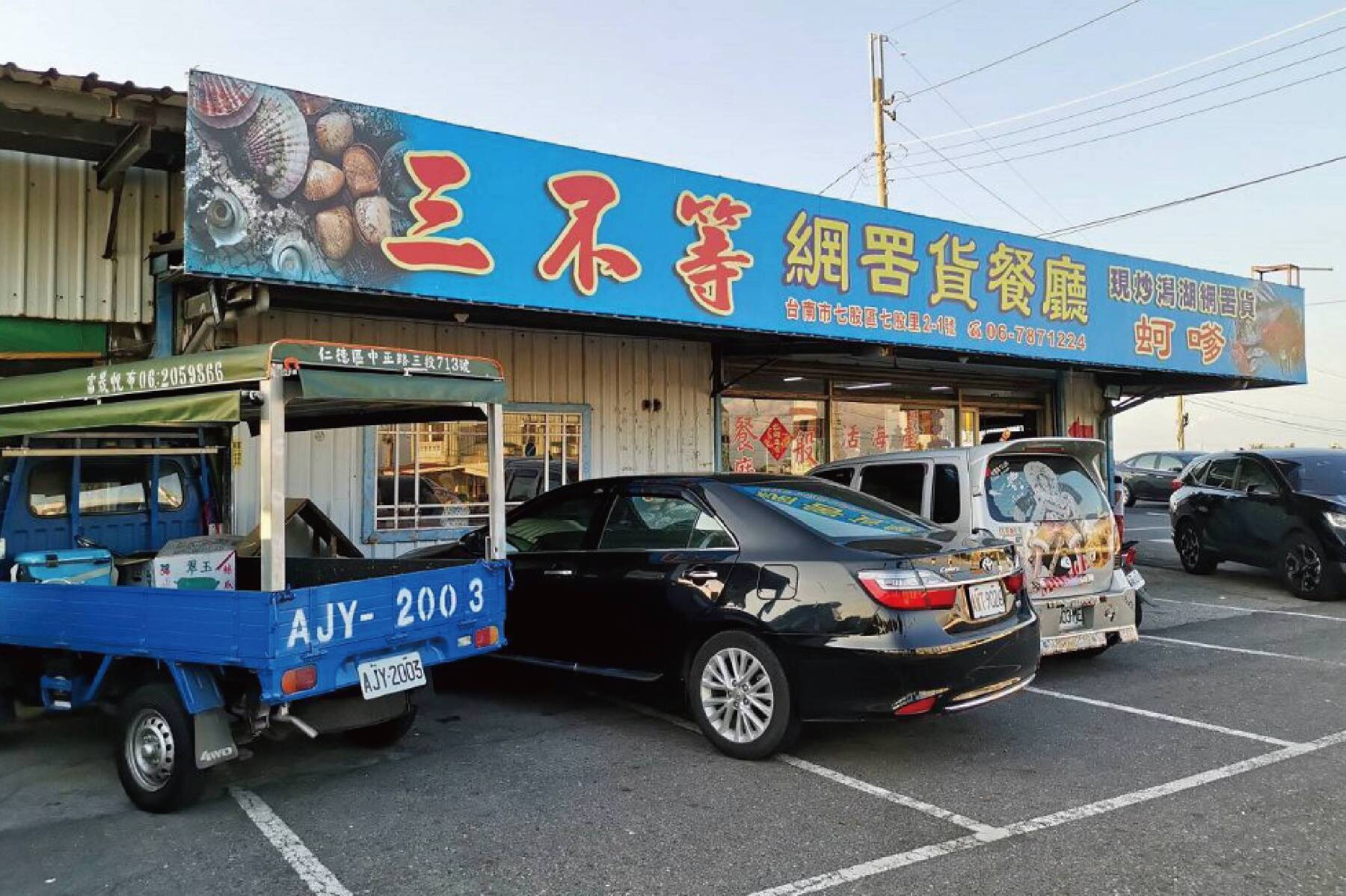 台南 - 七股鹽山~鹽田美食與藝術之旅2