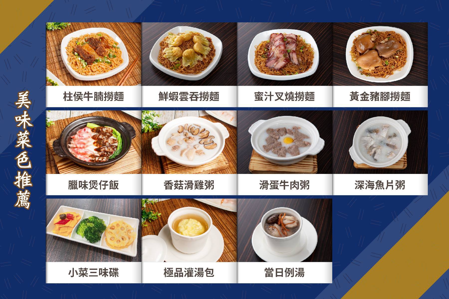老廣港式飲茶-超值分享套餐3