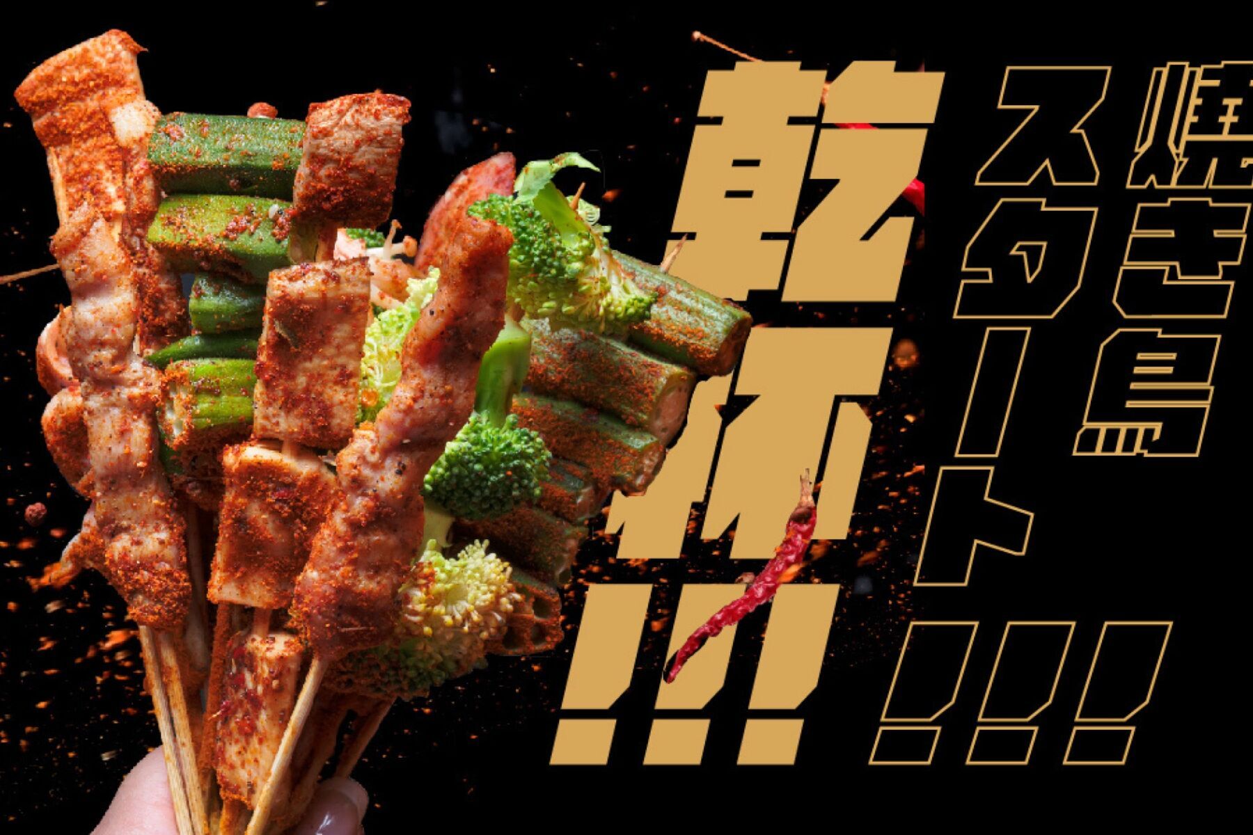 ｜開串乾鍋串燒吃到飽-豐盛串燒盛宴平假日單人吃到飽券2