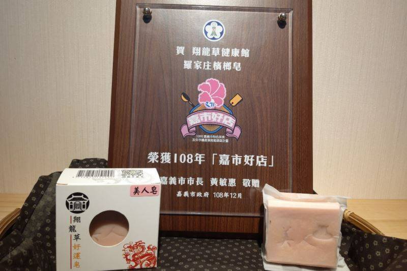翔龍草藝皂-手工皂產品享9折優惠8