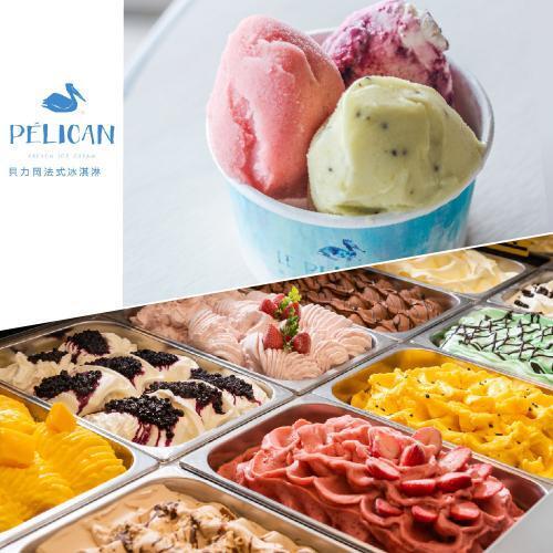 高雄【貝力岡法式冰淇淋】生日祝福！三口味法式冰淇淋禮券 (MO)1