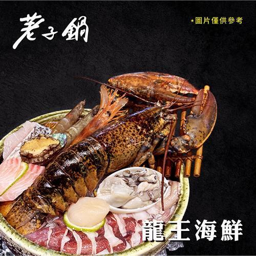 【荖子鍋】1000荖子現金抵用券_高CP值小火鍋家庭朋友聚餐生日禮物首選(MO)4