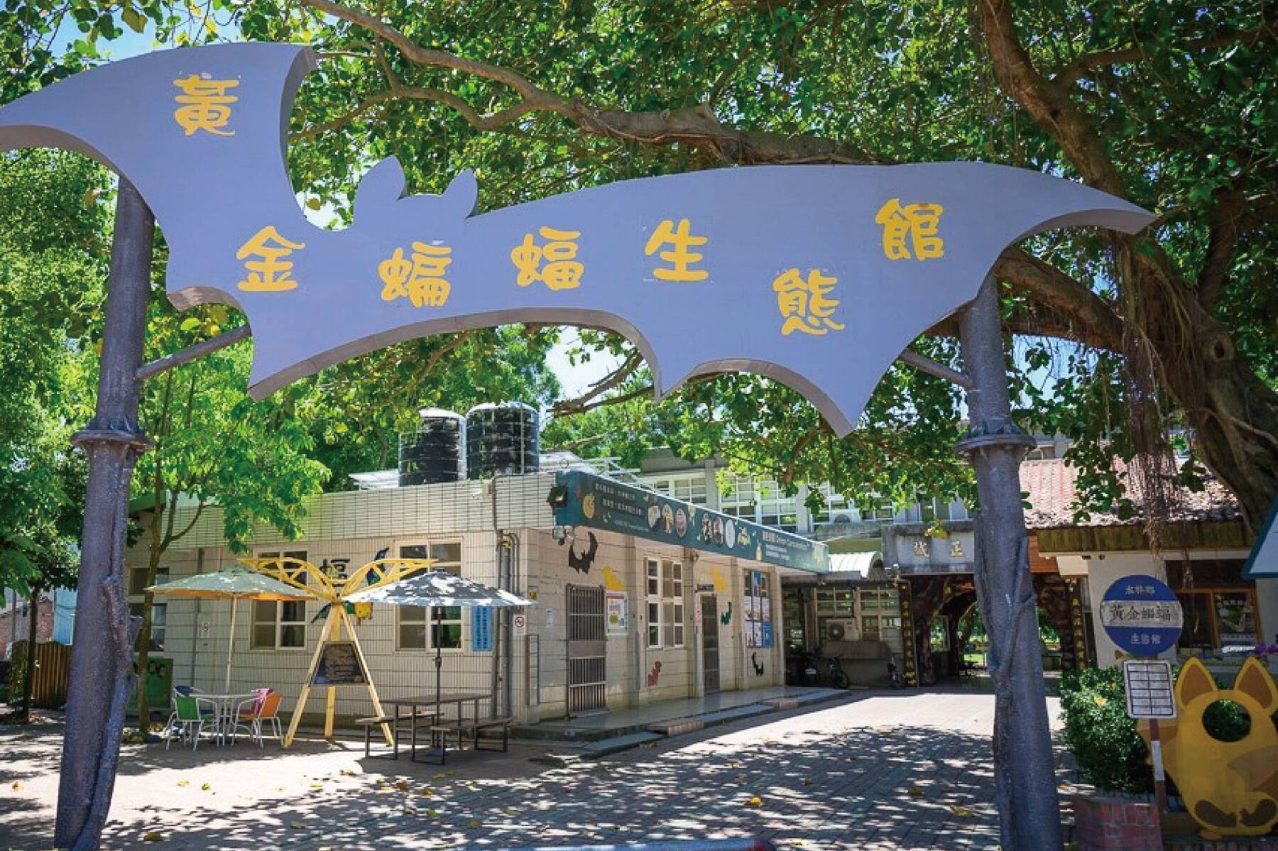 蛇年行大運~朝向幸蝠一日雲遊去5