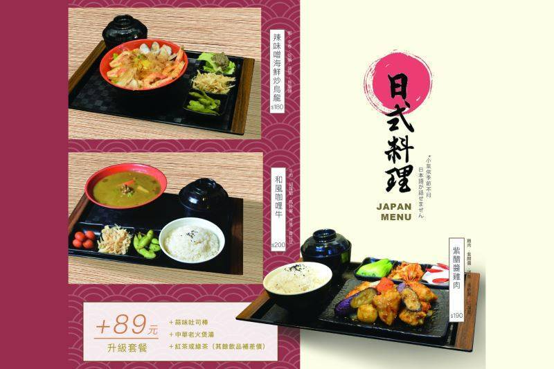 發覺異國料理餐館-消費滿200元折50元兌換券5