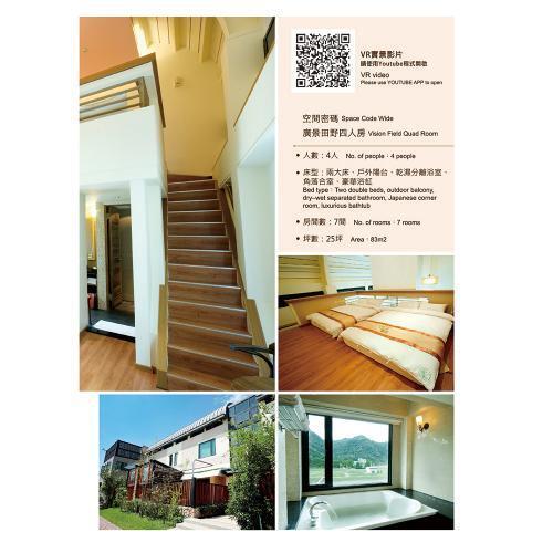 苗栗大湖【巧克力雲莊】空間密碼廣景田野四人房 *一泊三食* 含早餐+晚餐+下午茶(MO25)4