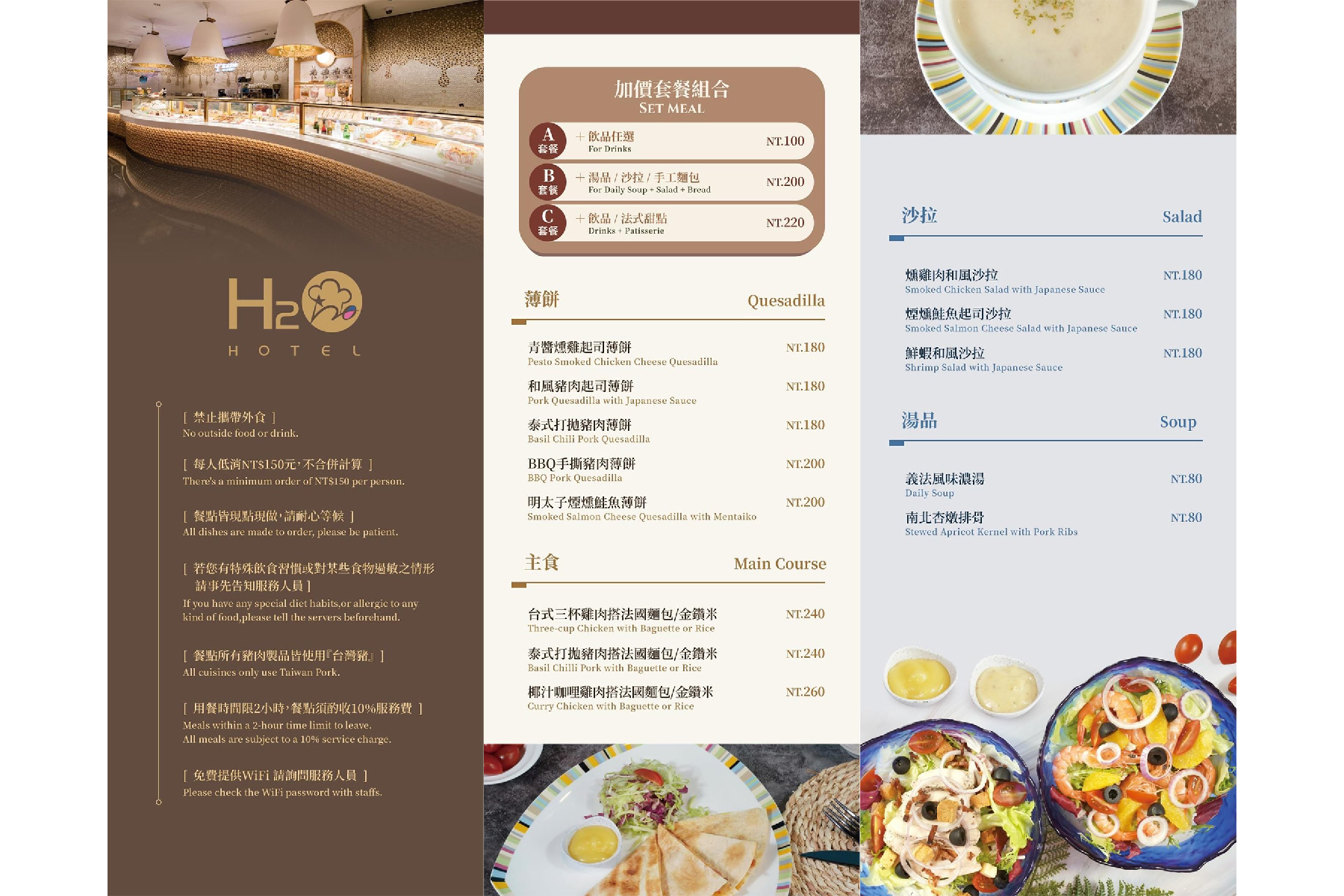 ◆H2O Bakery-350元商品抵用券8