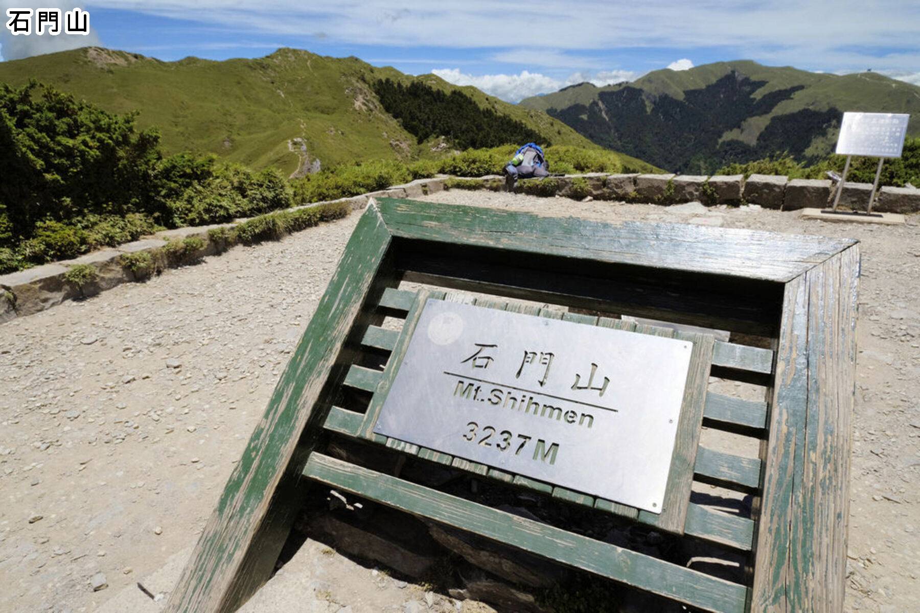 輕鬆登雙百岳．清境合歡山二日遊12