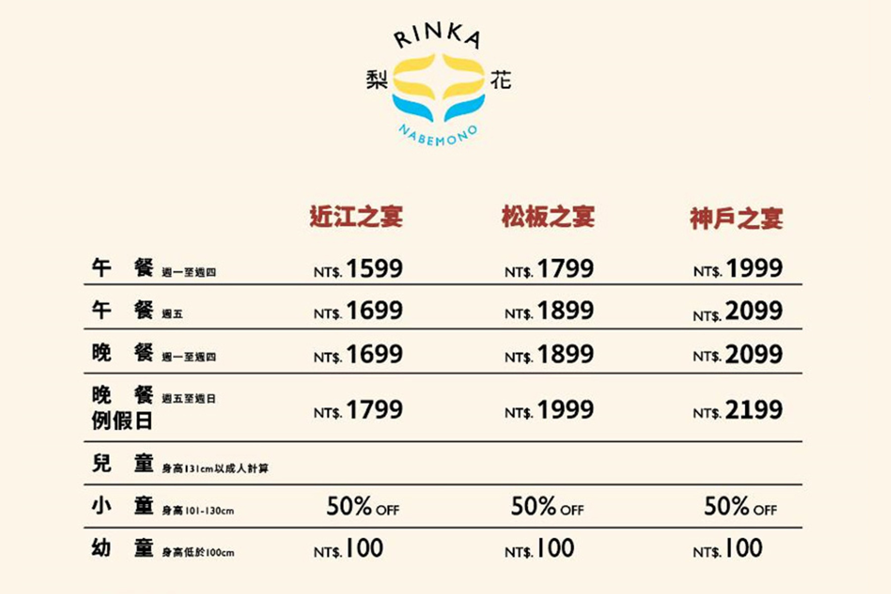 梨花A5和牛放題-近江之宴單人吃到飽餐券8