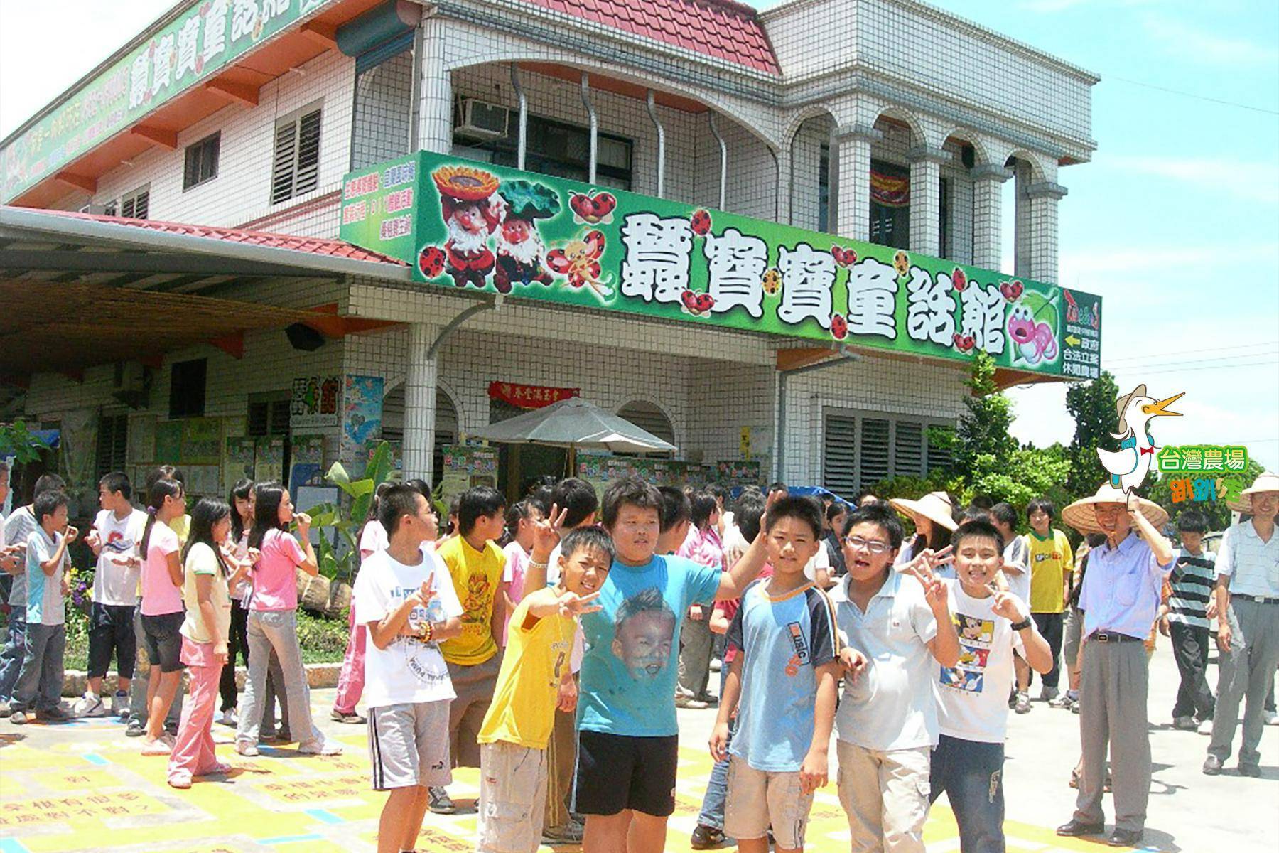 宜蘭-童話村有機渡假農場-田園美食一日遊15