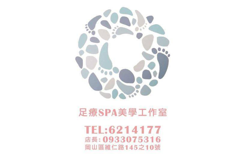 足療SPA美學室-足部保健.保濕精油排毒110分優惠價9991