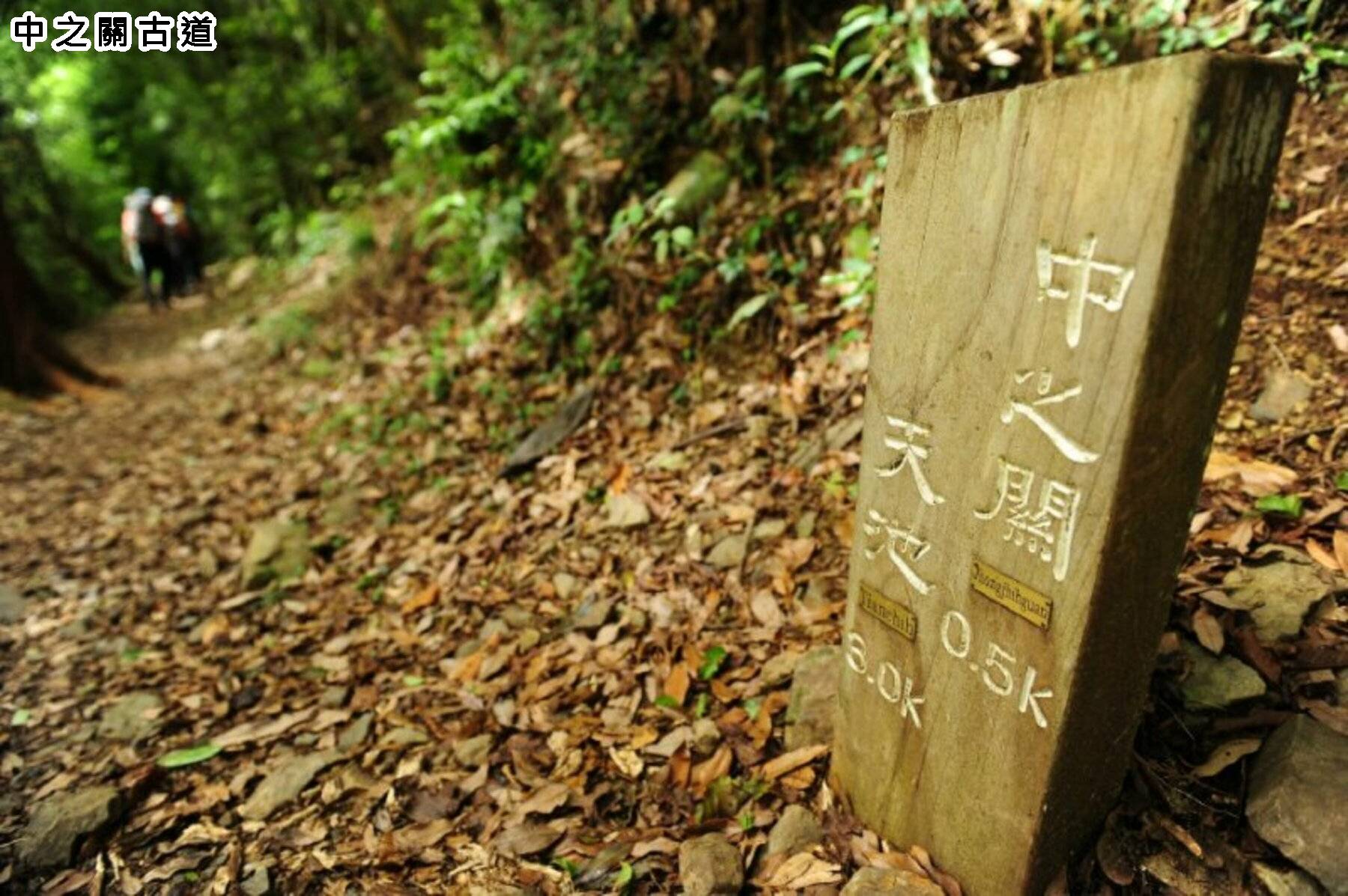 九人座輕旅行-南橫秘境．埡口中之關二日遊12