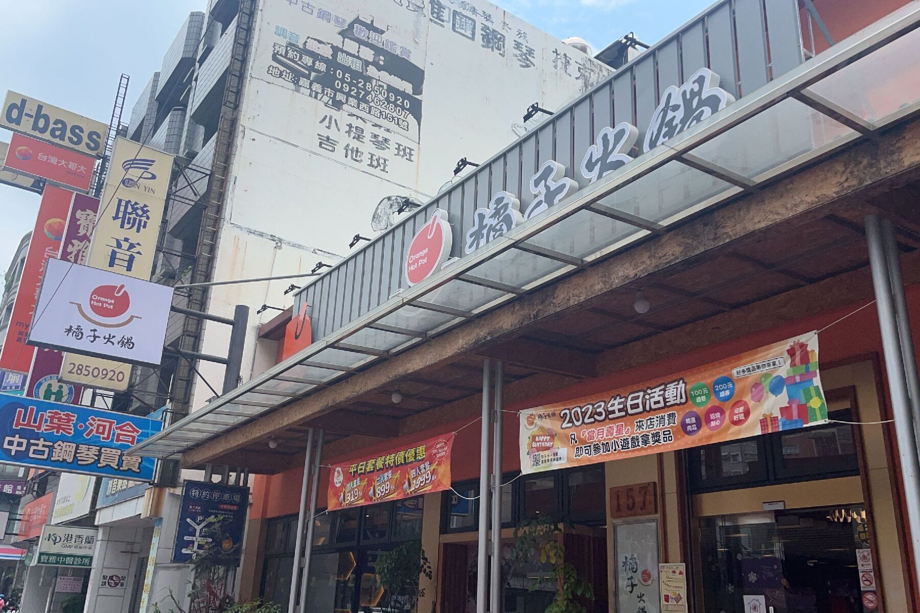 ｜橘子火鍋嘉義店-500元現金抵用券2