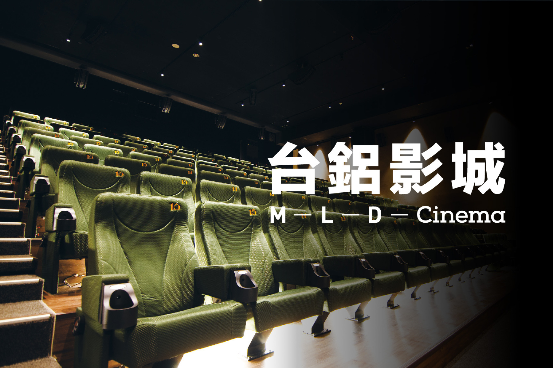｜MLD台鋁影城電影票1