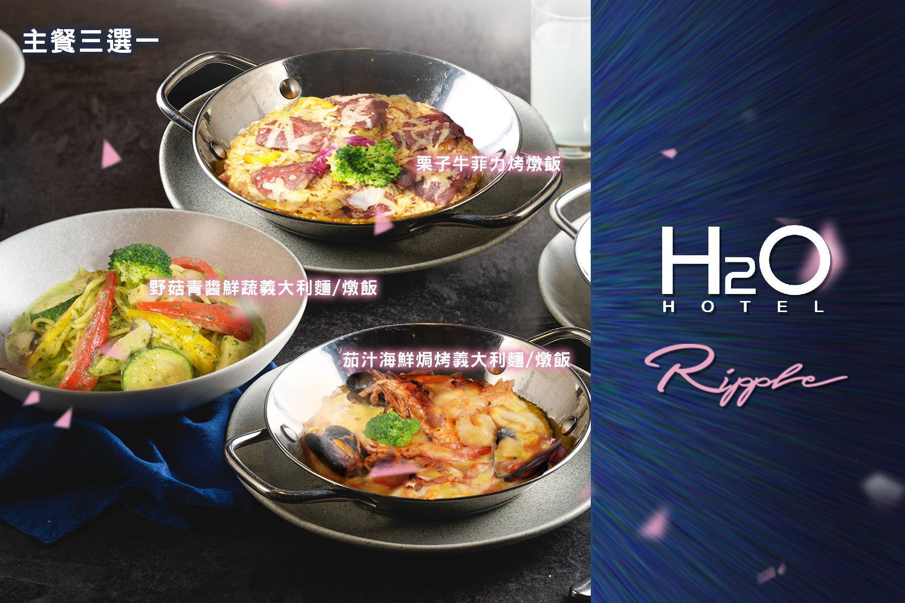 ★H2O Ripple 西餐廳-半自助平假日午晚餐19