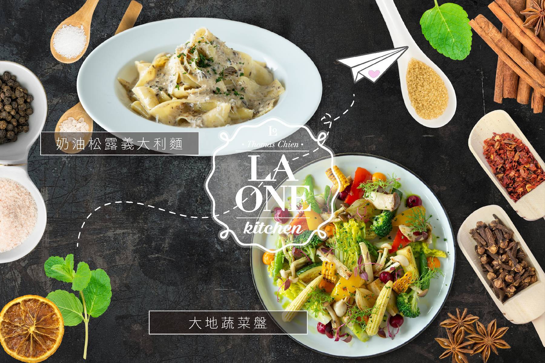 ｜LA ONE Kitchen歐陸廚房(博愛店)-三人分享套餐券8