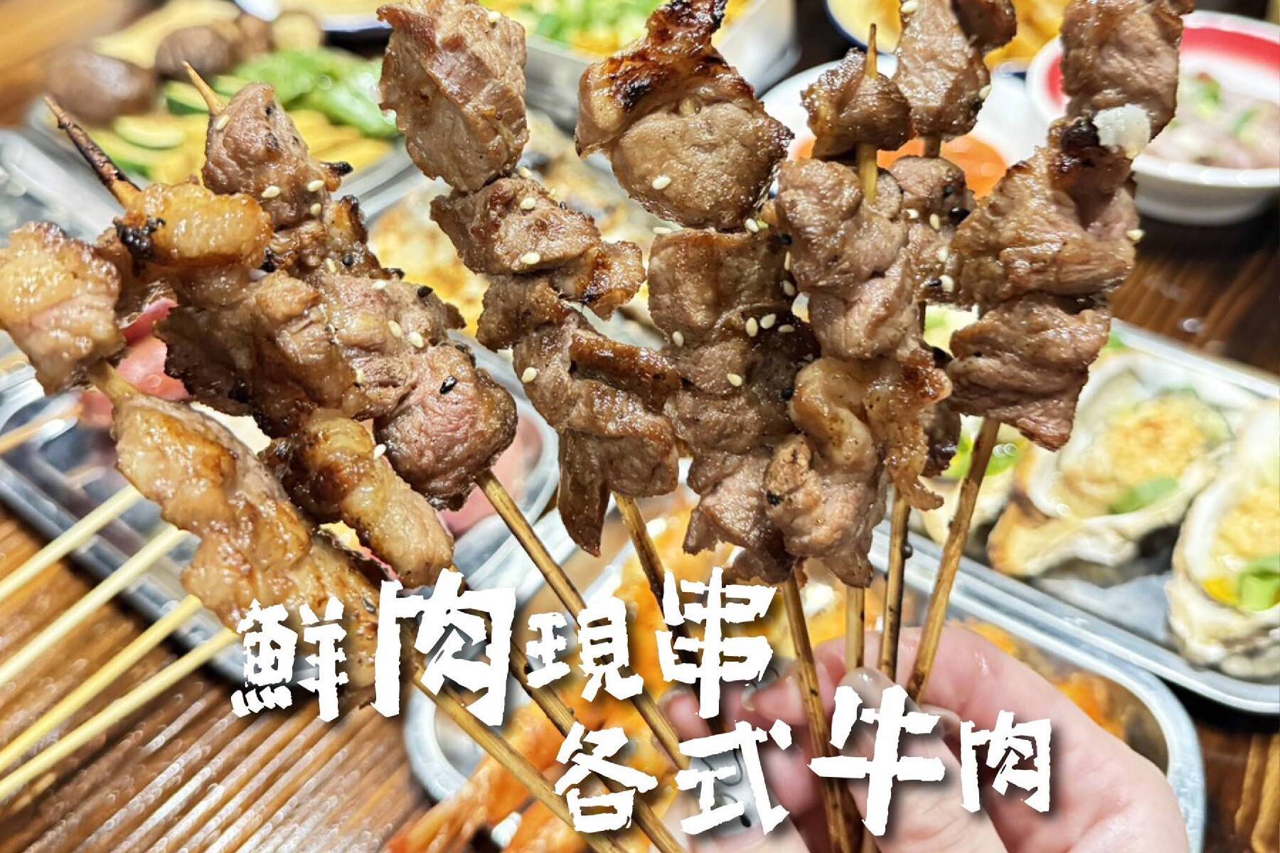 ｜串肚肚(市井風吃到飽)-人氣串燒豐盛饗宴吃到飽券3