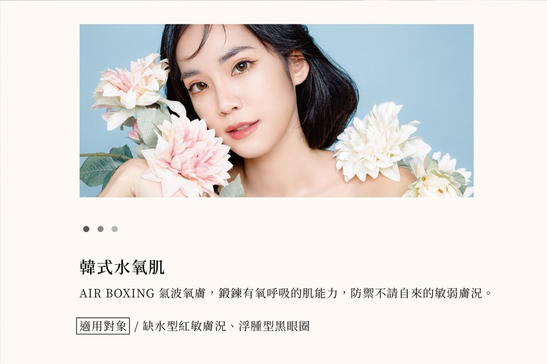 【伊唯菈ELVILAEspa】凡爾賽宮廷舒壓60分鐘/韓式水氧肌70分鐘二選一10