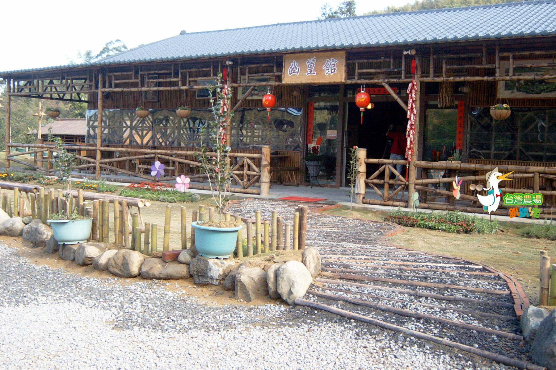 南投-武岫休閒農場-田園美食一日遊2