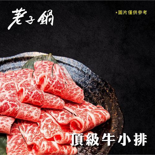 【荖子鍋】1000荖子現金抵用券_高CP值小火鍋家庭朋友聚餐生日禮物首選(MO)3