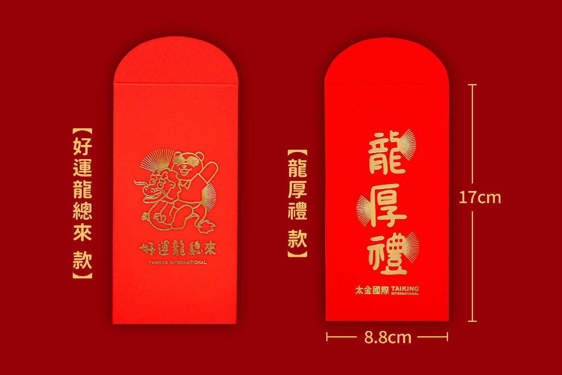2025年喜迎春年節紅包2個/組2