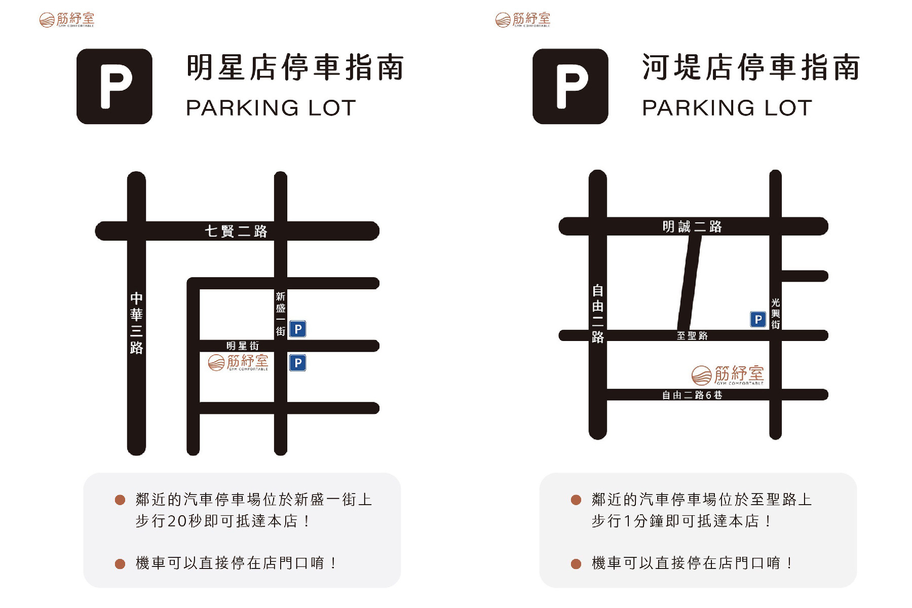 ｜筋紓室-半身基礎方案50分鐘12