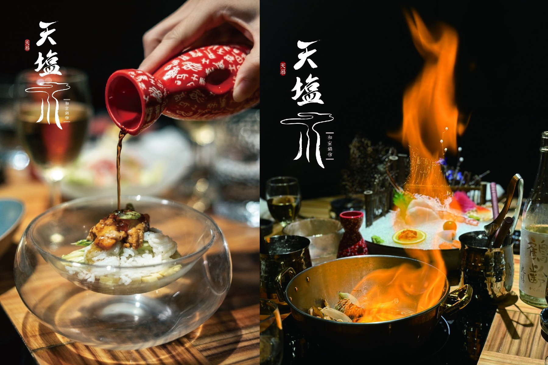 天塩川和式鍋物-500元現金抵用券7