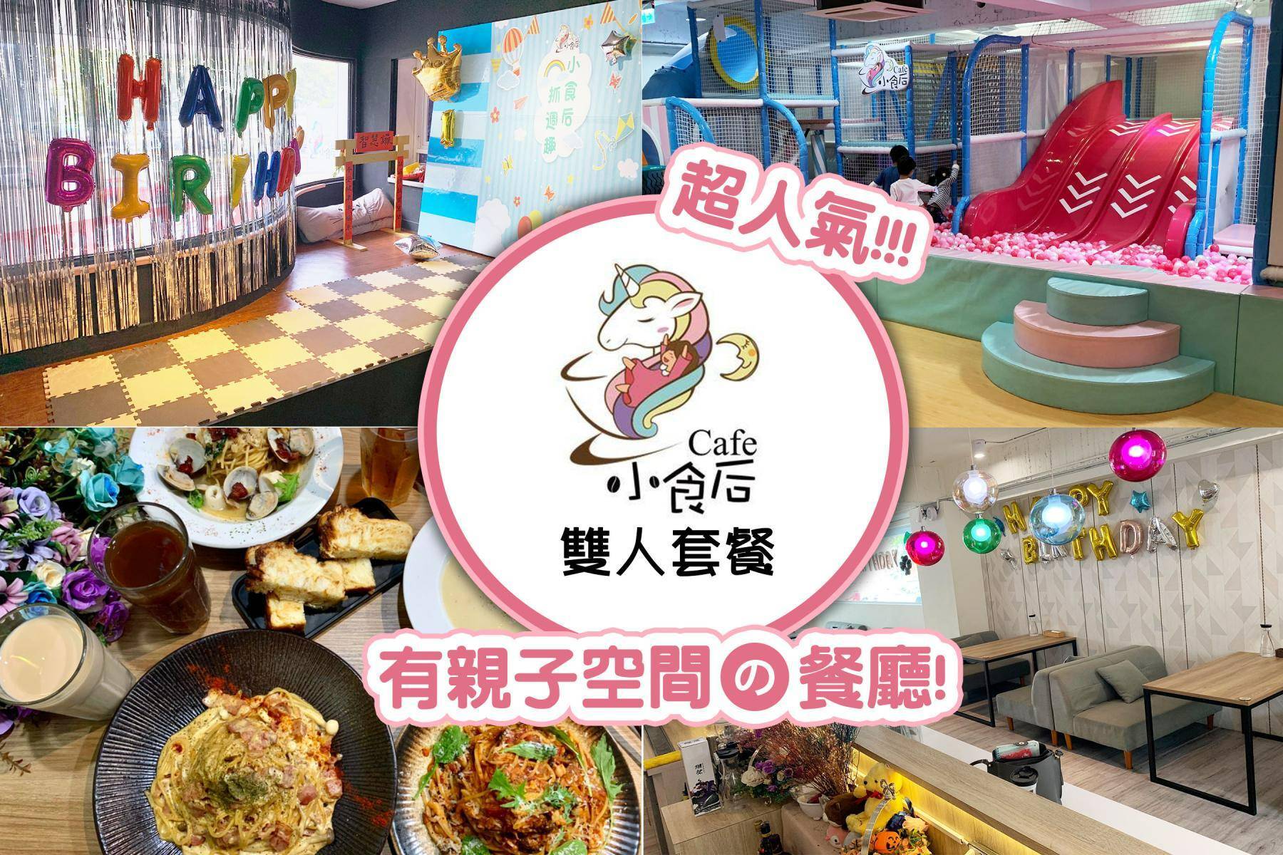 ｜小食后Cafe-雙人套餐券1