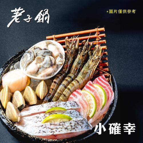 【荖子鍋】1000荖子現金抵用券_高CP值小火鍋家庭朋友聚餐生日禮物首選(MO)1