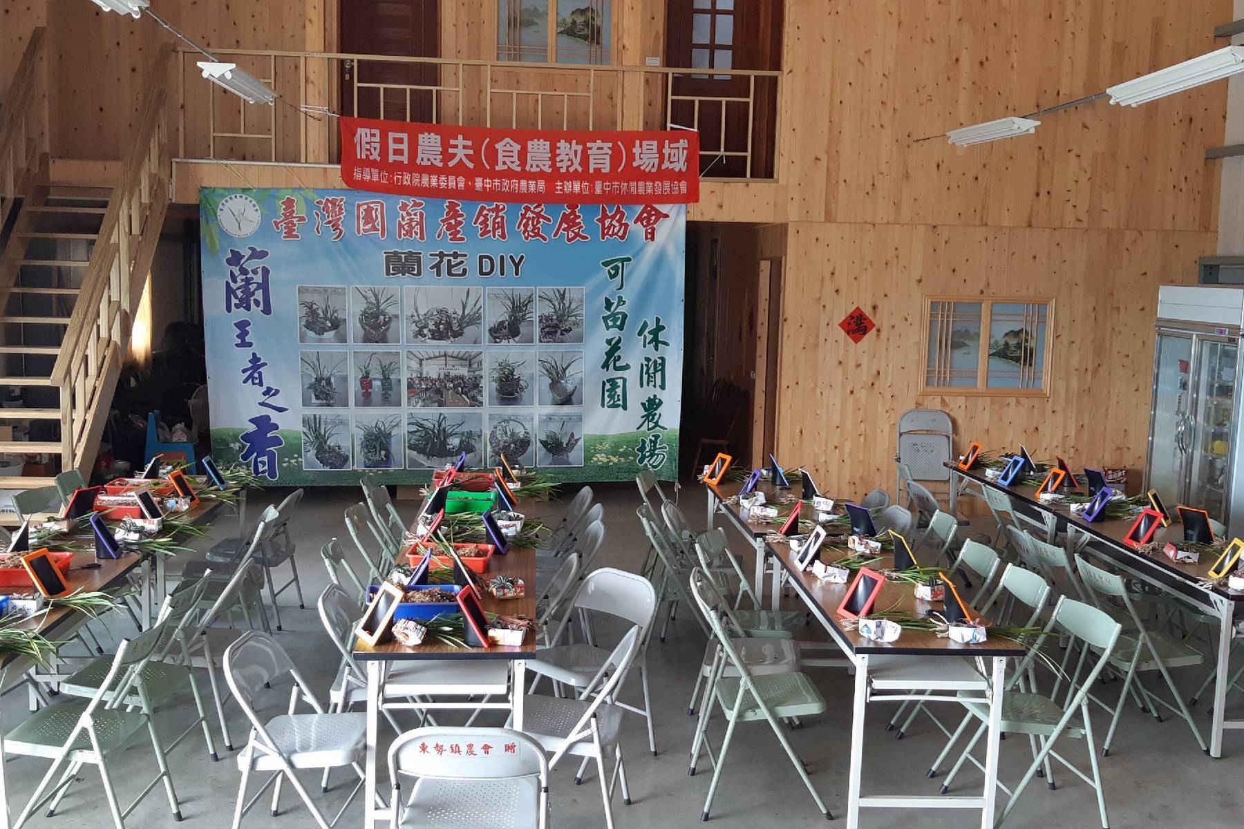 台中可苗花園休閒農場-蘭花組盆DIY體驗券(最少5人成行)7