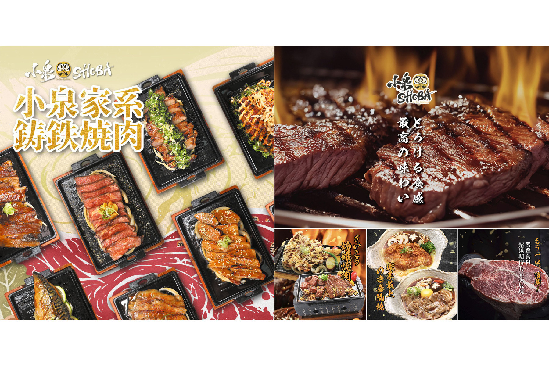 ｜小泉SHOBA鑄鐵燒肉專門店-500元餐飲抵用券7