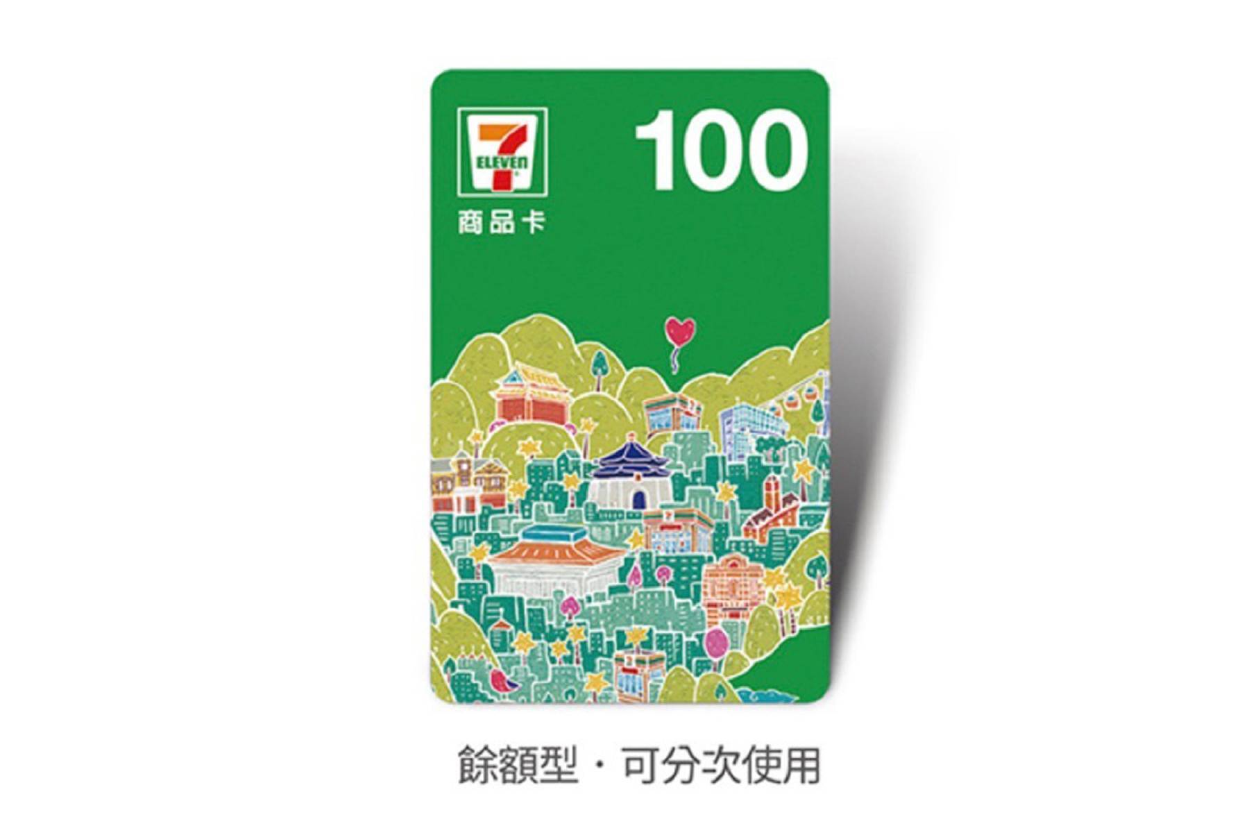 統一超商7-11商品卡100元1