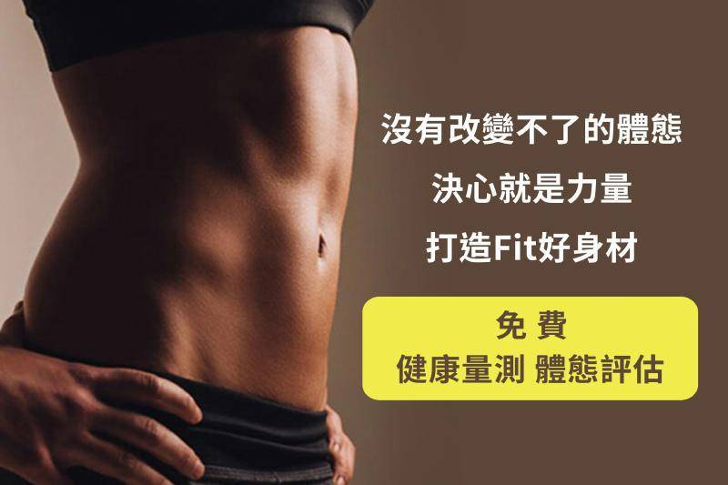 Fit soul健身房-課程任選兩堂體驗價500元3