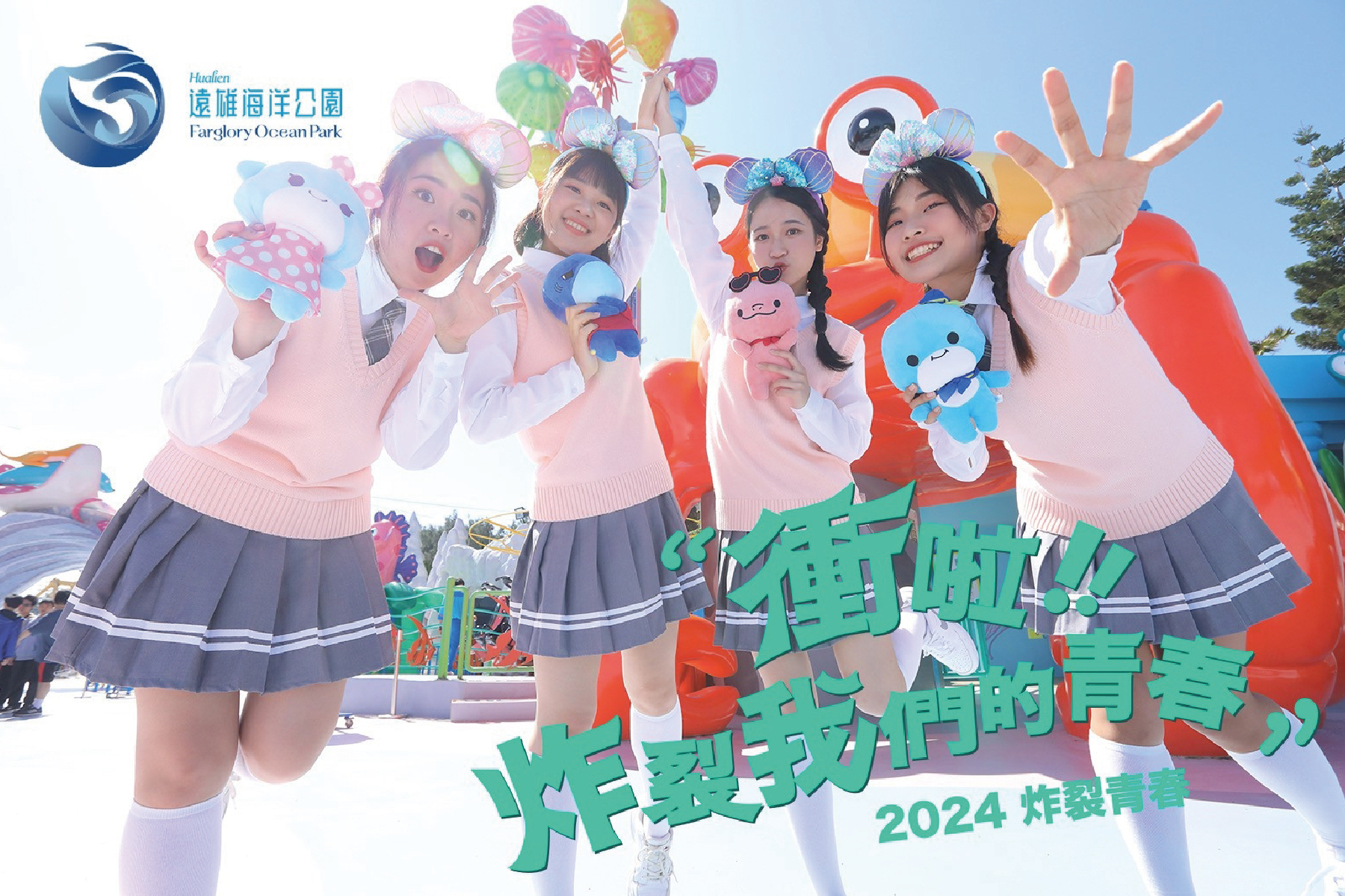 花蓮遠雄海洋公園4