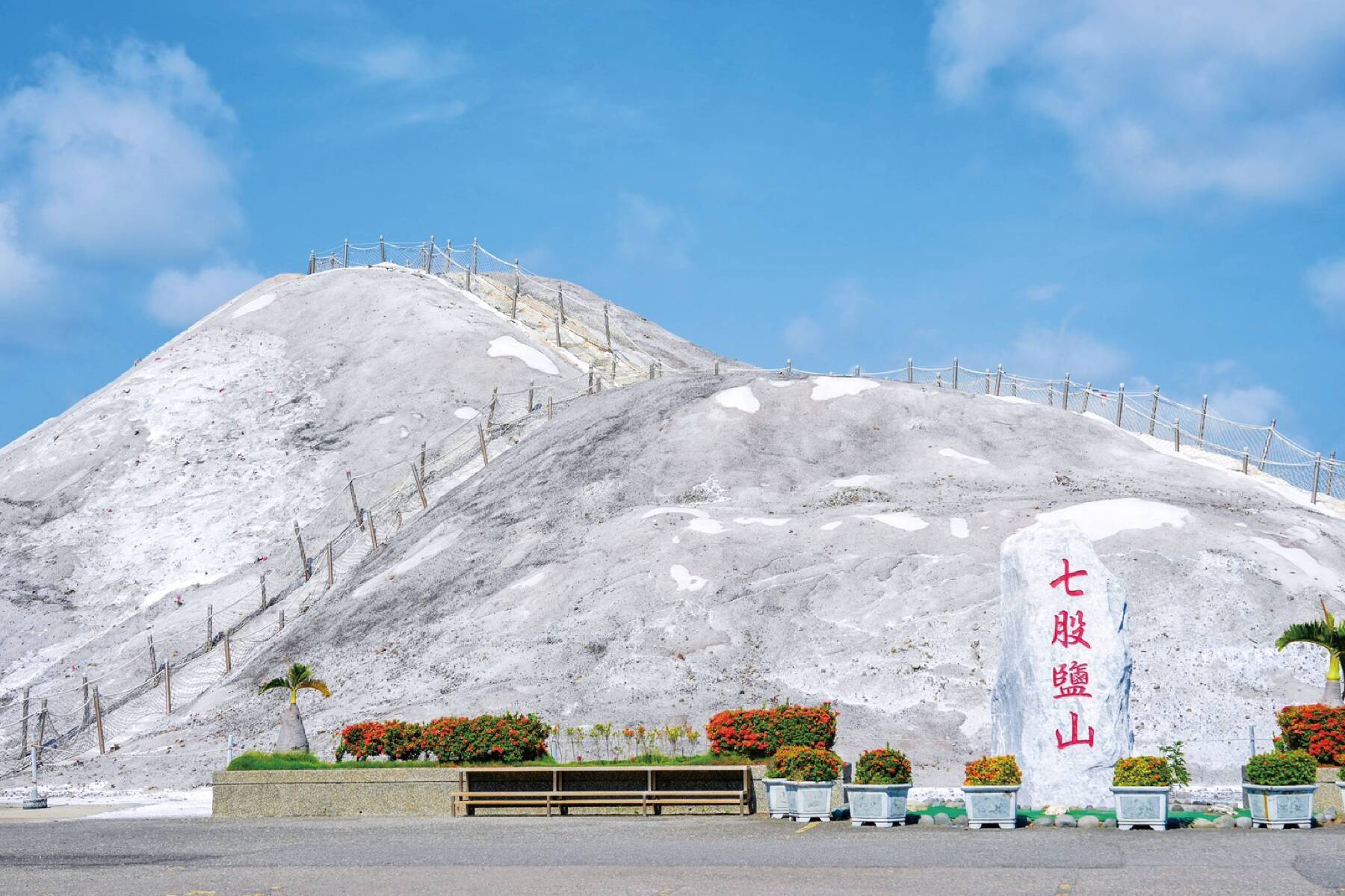 台南 - 七股鹽山~鹽田美食與藝術之旅15