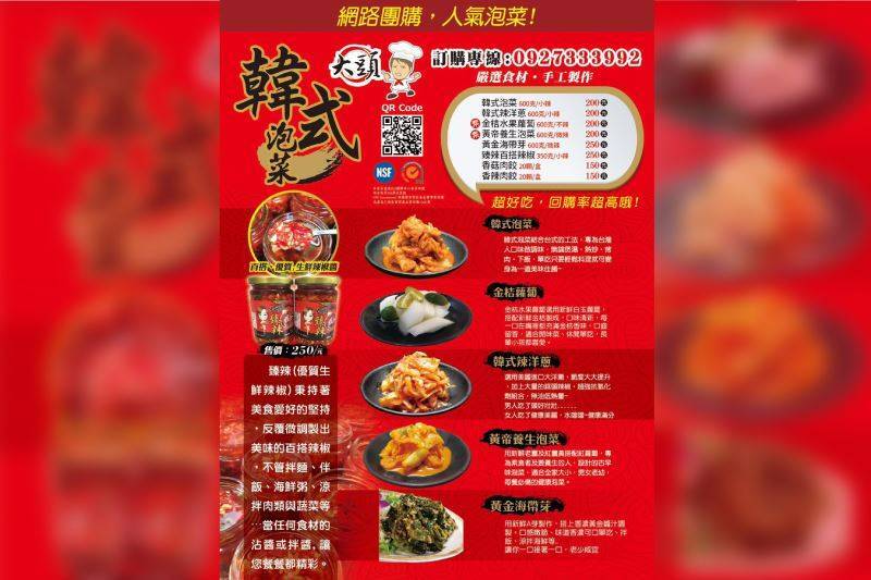 大頭韓式泡菜-泡菜類任選兩罐優惠價300元9