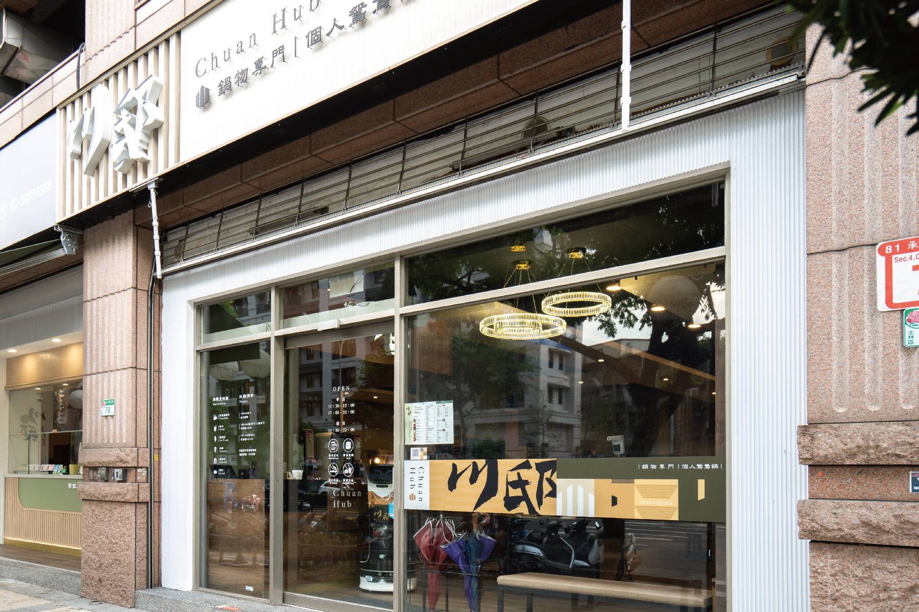 台北川邸鍋物士林店-個人鴛鴦鍋半自助吃到飽(滿滿海陸雙饗鍋)2