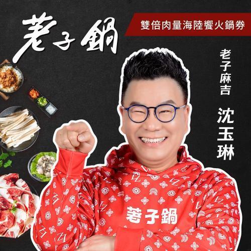 【荖子鍋】海陸雙倍肉火鍋券｜酸菜魚.剝皮辣椒鍋｜送干貝.蝦滑.肉盤｜自助吧吃到飽 CP值首選1