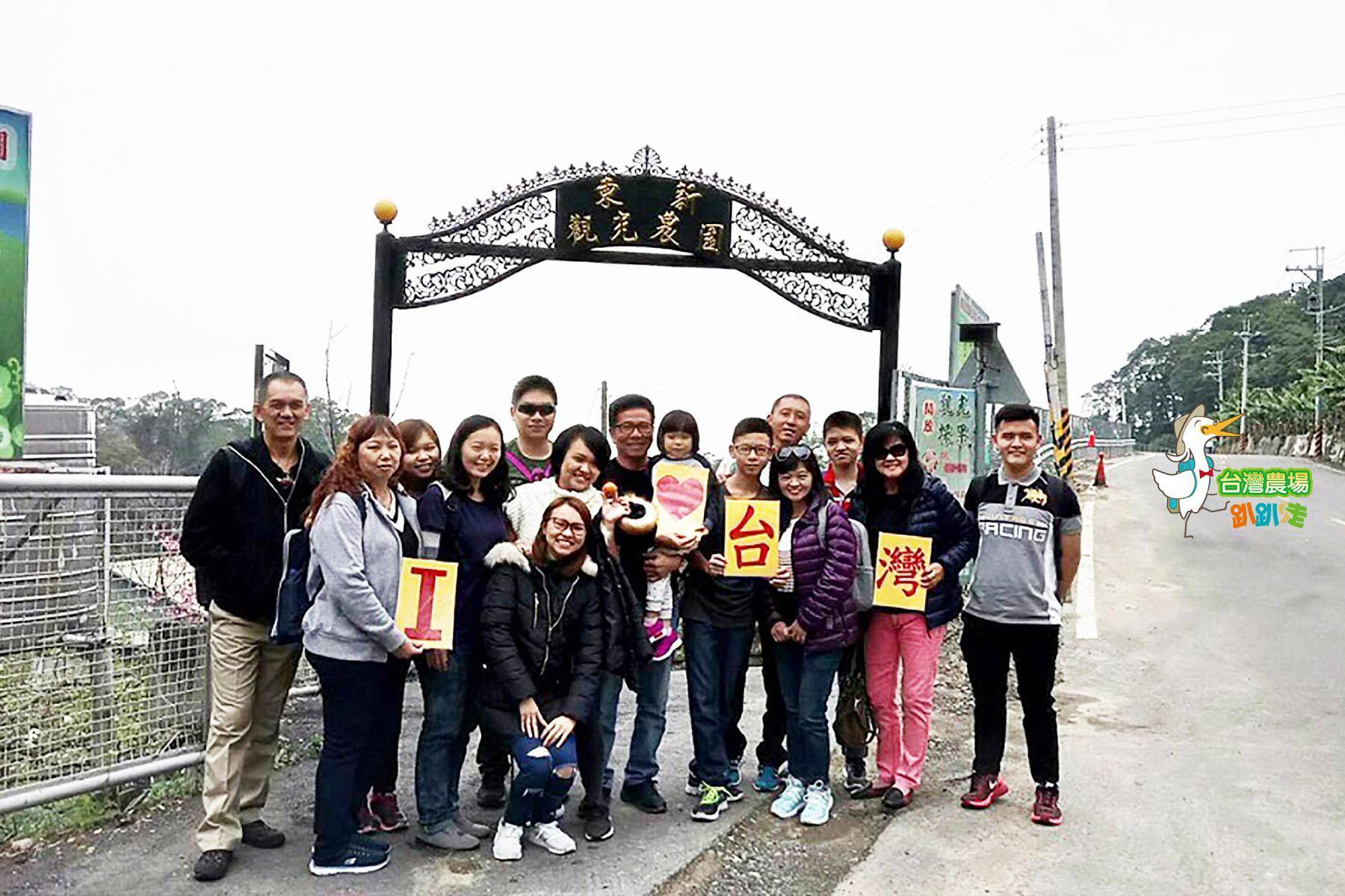 台中-東新觀光果園-採果(梨子、柿子、柑橘)體驗券1