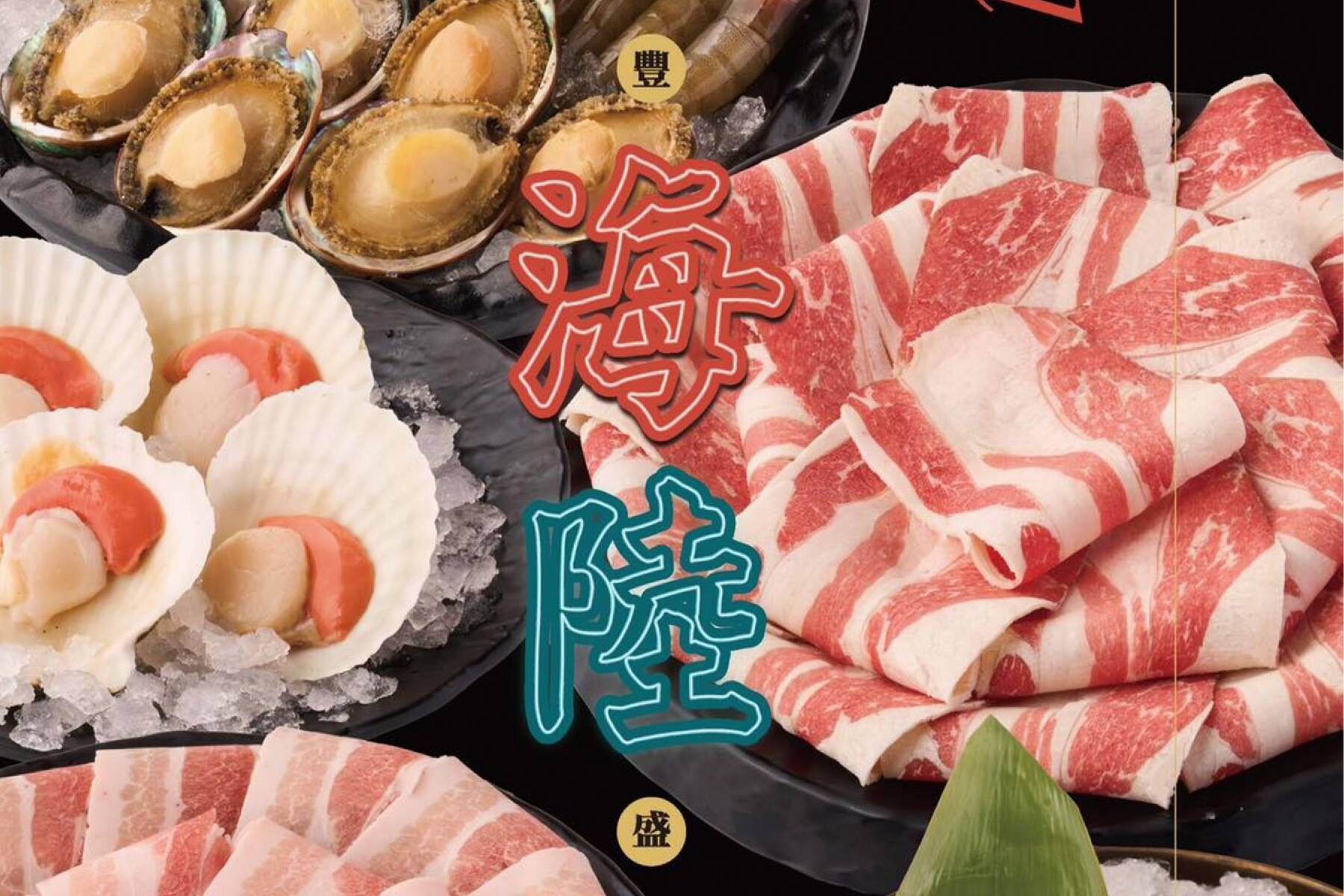 ｜拾宴蒸汽石鍋物-平假日800元商品抵用券4