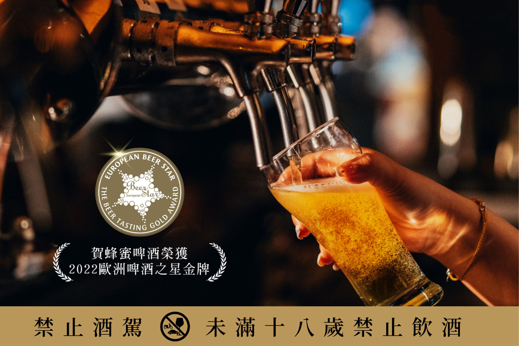 金色三麥-太金獨家雙人套餐券2