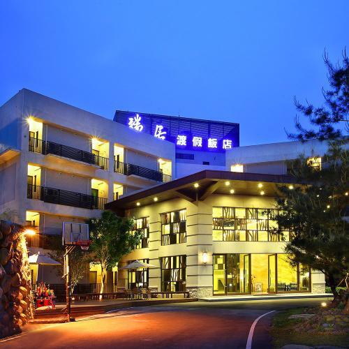 南投【日月潭-瑞居渡假飯店】2大2小升等不加價住宿券加贈妮娜巧克力夢想城堡門票2張(MO)1