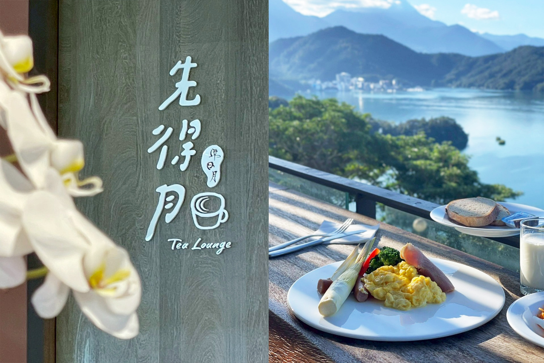 ｜承億文旅潭日月-500元餐飲抵用券6