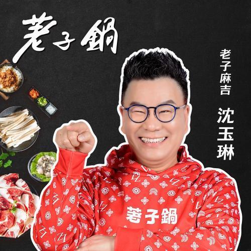 一路發【荖子鍋】全台通用火鍋券｜酸菜魚.胡椒豬肚鍋｜雙肉盤+草蝦鱸魚｜自助吧吃到飽｜送禮首選1