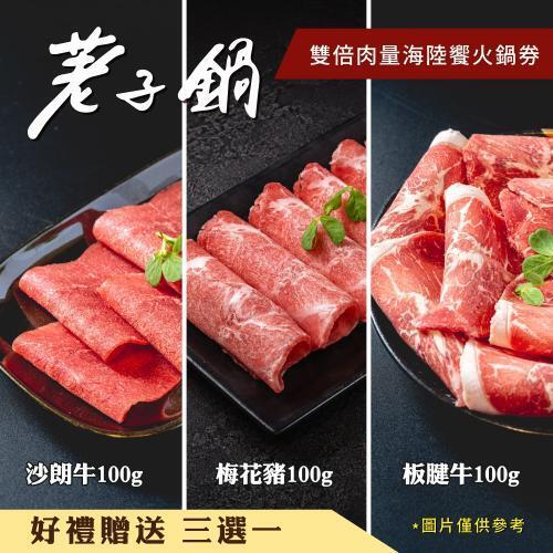 【荖子鍋】海陸雙倍肉火鍋券｜酸菜魚.剝皮辣椒鍋｜送干貝.蝦滑.肉盤｜自助吧吃到飽 CP值首選5