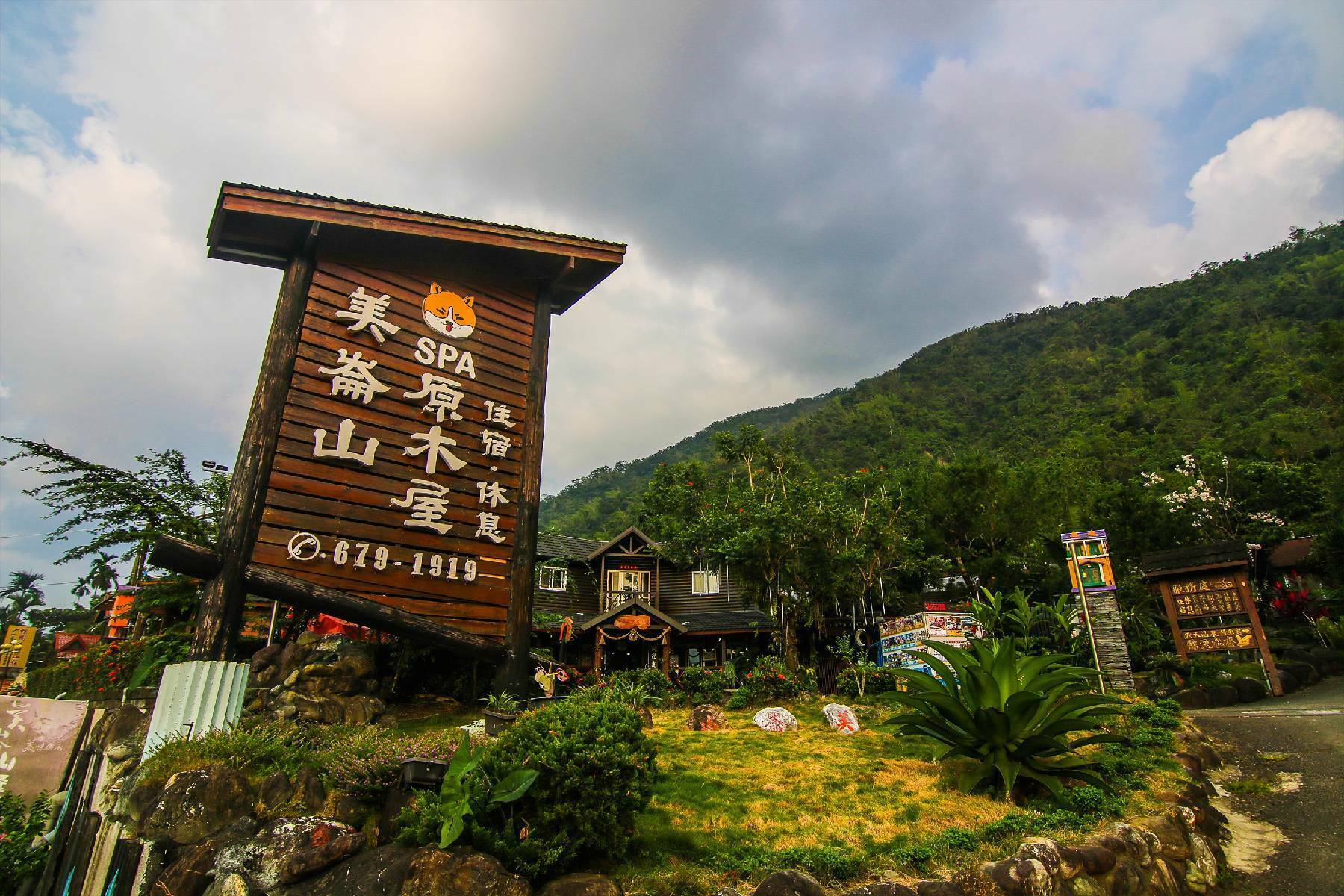 ｜美崙山溫泉渡假山莊-雲渦四人房平日一泊二食住宿券1