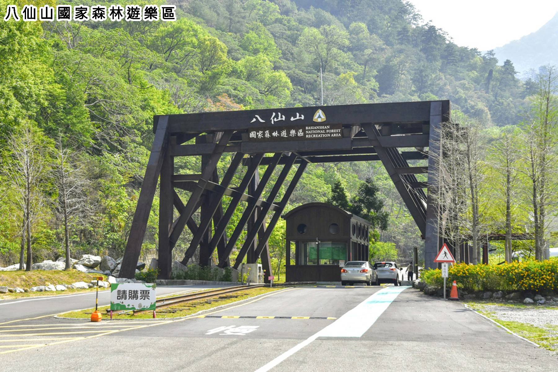 大加碼旅遊補助GO-安妮公主午宴．谷關八仙山二日遊17