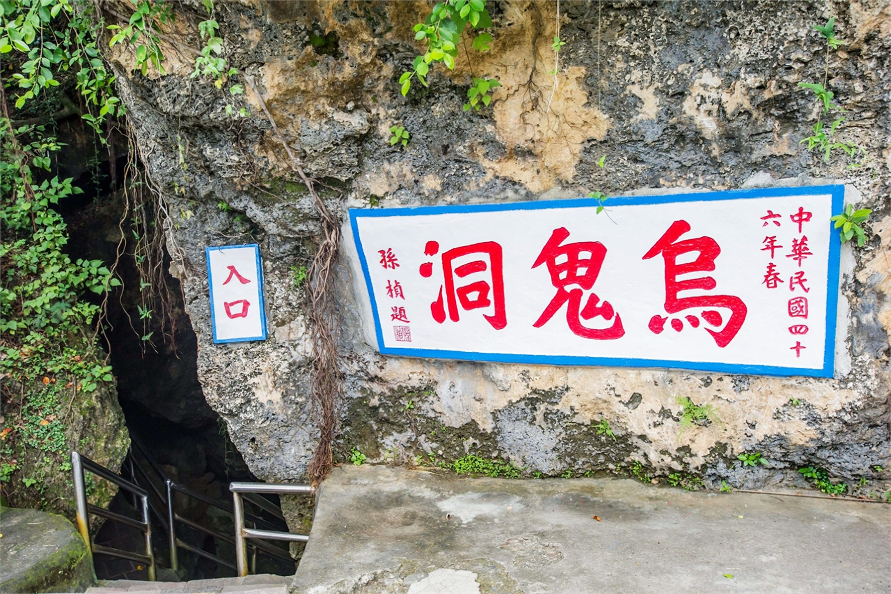 來去小琉球二日GO7
