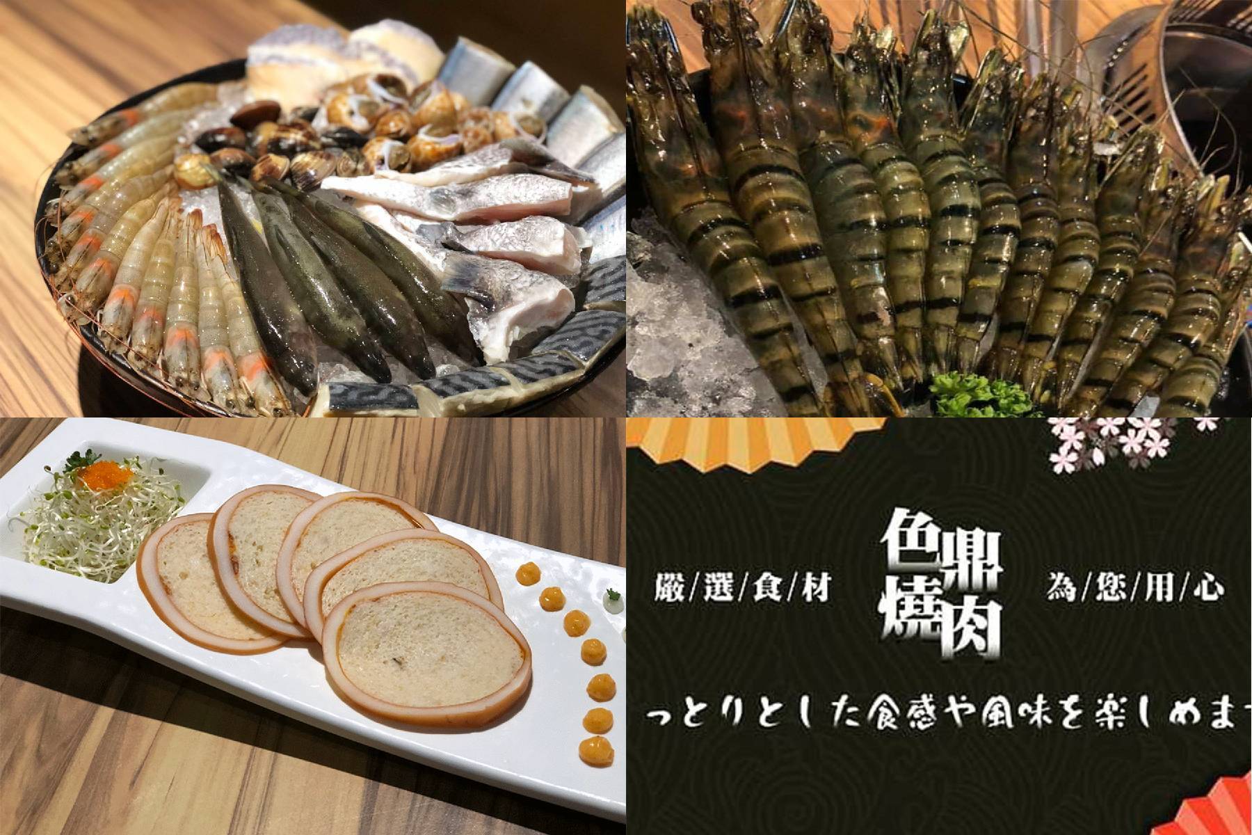 *色鼎日式燒肉-單人吃到飽平假日全天20194