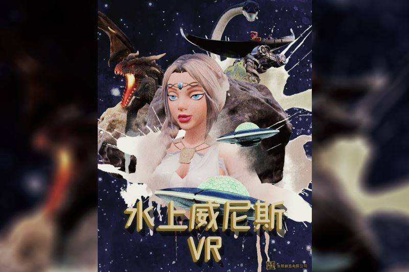 The barking dog VR 體驗店-雙人套票券15