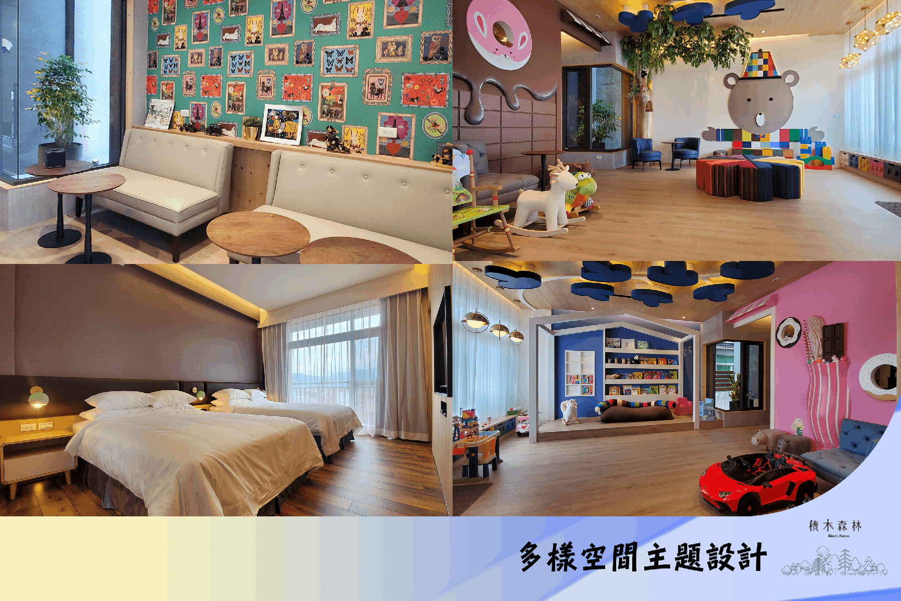 ｜梨子媽|三十里桃花|積木森林民宿-平假日標準四人房聯合住宿券6